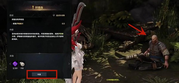 《命運方舟》新月島之心獲得攻略