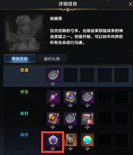 《命運方舟》巨人之心獲取方式攻略