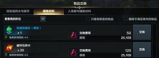 《命運方舟》材料獲取方法