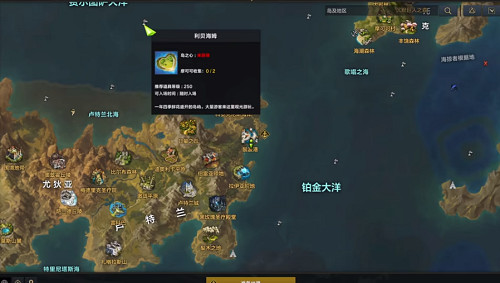 《命運方舟》利貝海姆島之心獲得方法