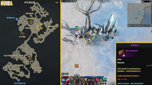 《命運方舟》尤狄亞冒險之書攻略 《命運方舟》尤狄亞冒險之書攻略