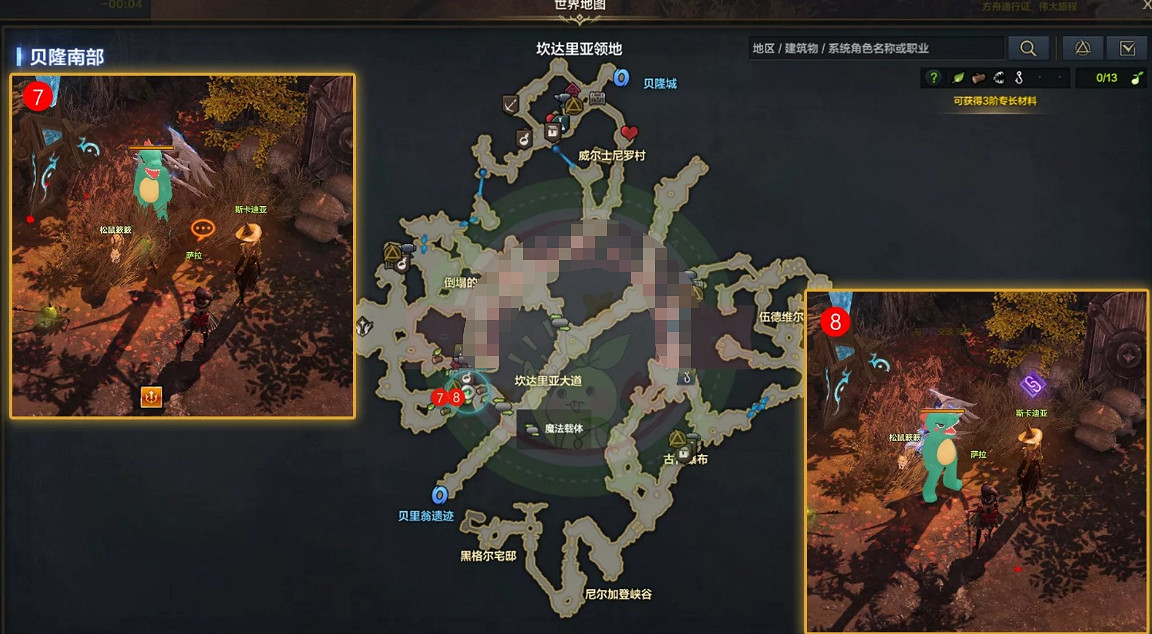 《命運方舟》調查坎達裡亞聖石任務攻略