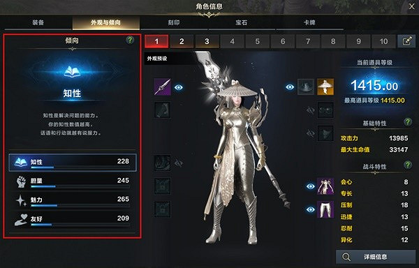 《命運方舟》傳說外觀幻化介紹 《命運方舟》傳說外觀幻化介紹