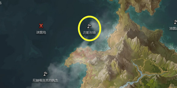 《命運方舟》月影市場島之心獲得方法