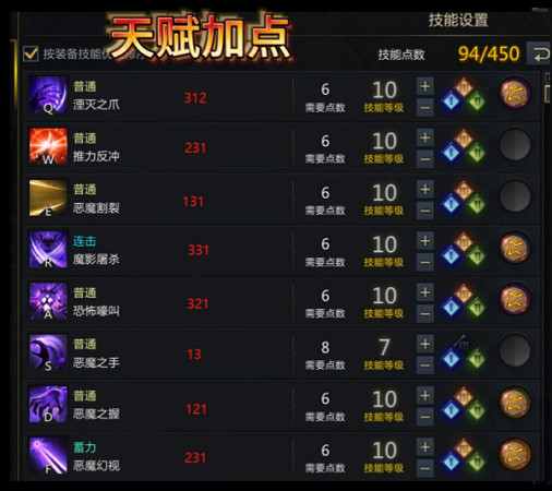 《命運方舟》惡魔利刃加點推薦分享 《命運方舟》惡魔利刃加點推薦分享