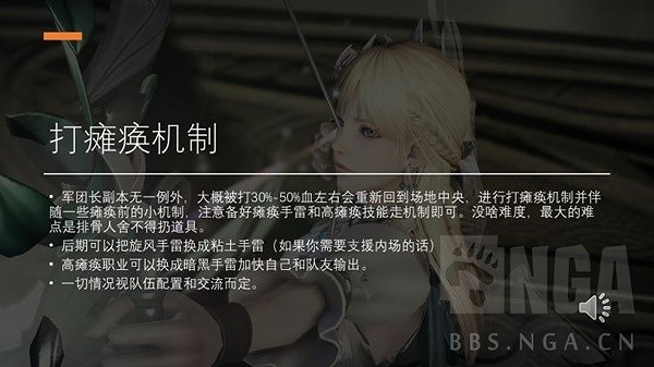 《命運方舟》軍團長副本機制匯總