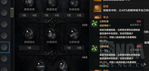 《命運方舟》惡魔利刃抑製流全攻略