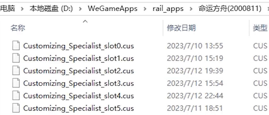 《命運方舟》捏臉導出方法介紹
