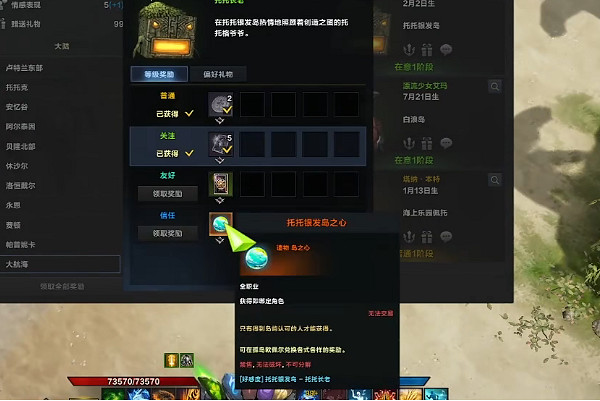 《命運方舟》托托銀髮島之心獲得方法