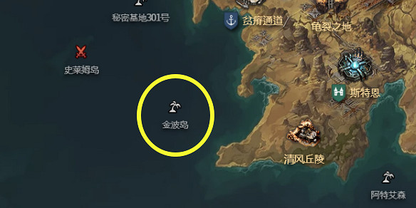 《命運方舟》金波島之心獲得方法 《命運方舟》金波島之心獲得方法