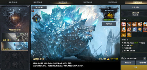 《命運方舟》魅魔版本介紹