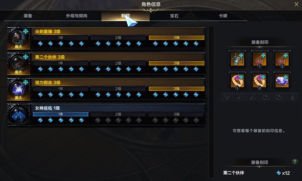 《命運方舟》能力石繼承介紹 《命運方舟》能力石繼承介紹