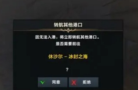《命運方舟》冰封之海到達方法介紹