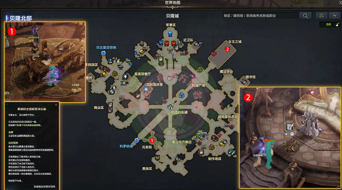 《命運方舟》解鈴還須系鈴人任務攻略