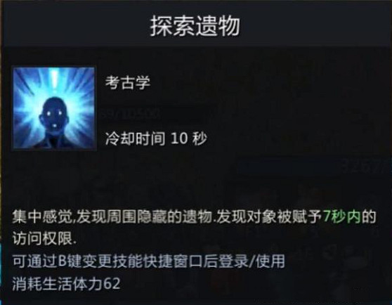 《命運方舟》考古操作攻略