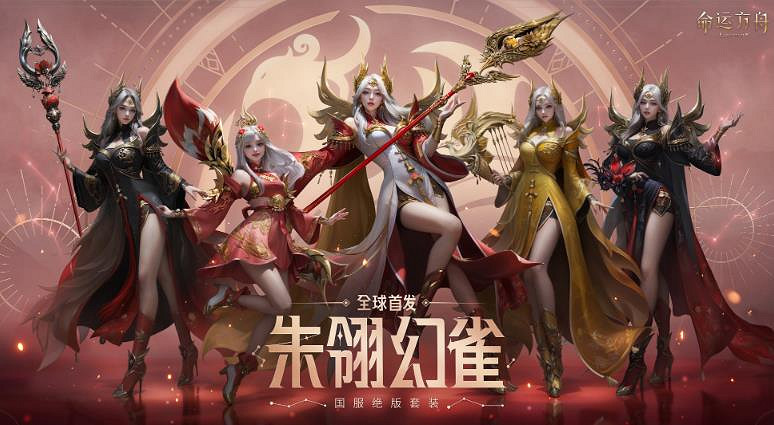 《命運方舟》中國伺服器絕版套裝一覽 《命運方舟》中國伺服器絕版套裝一覽