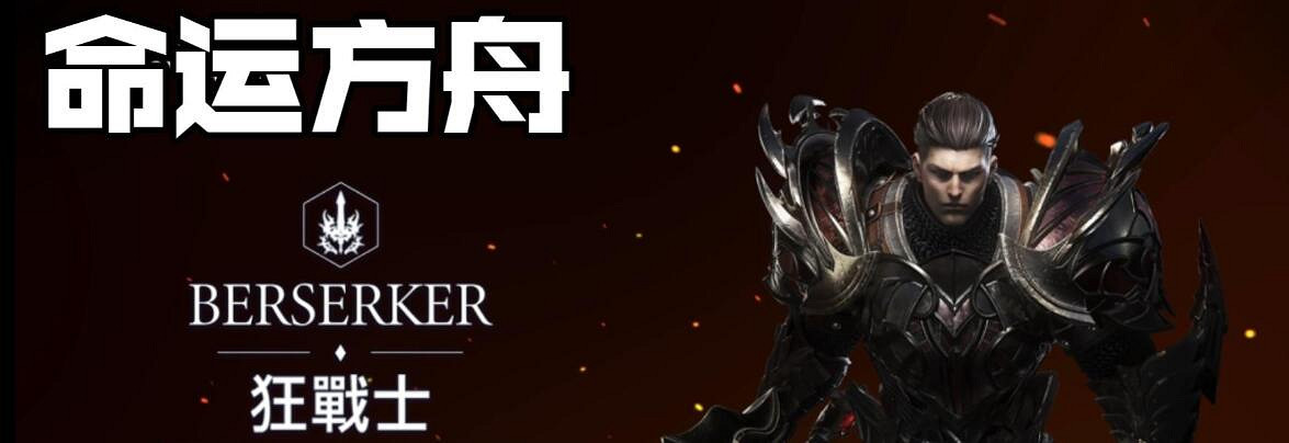 《命運方舟》左上角顯示金幣數方法