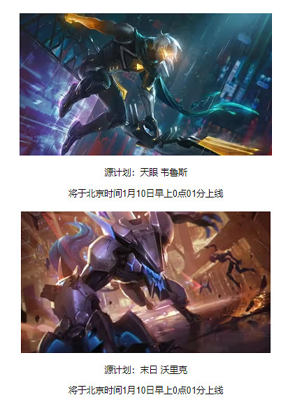 《英雄聯盟手遊》4.4D平衡更新檔 4.4D版本更新檔爆料