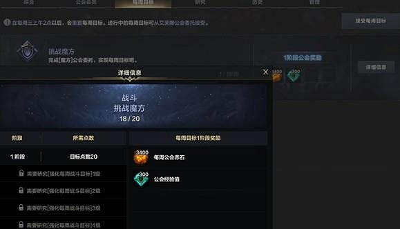 《命運方舟》公會升級攻略方法 《命運方舟》公會升級攻略方法