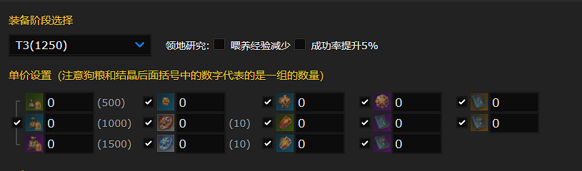 《命運方舟》強化消耗計算器地址介紹
