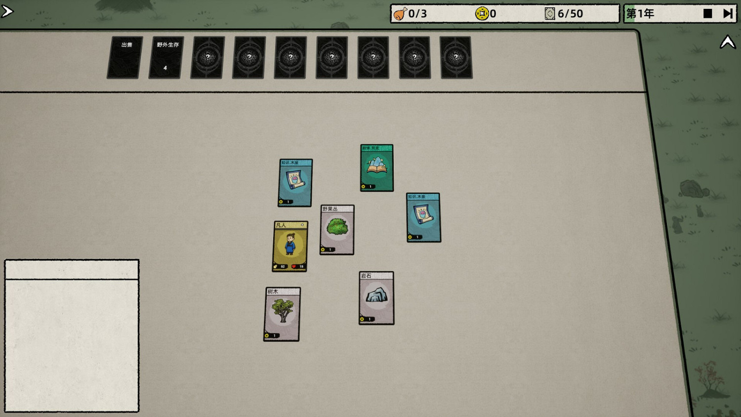 卡牌構築遊戲《桌面修仙》Steam頁面上線 明年1月24日發售