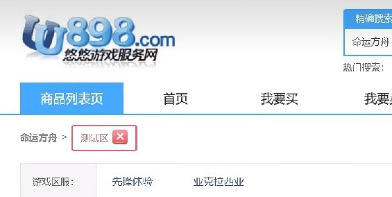 《命運方舟》金幣變現方法一覽 《命運方舟》金幣變現方法一覽