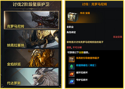 《命運方舟》星辰護衛坤凱拉尼姆討伐圖文攻略 《命運方舟》星辰護衛坤凱拉尼姆討伐圖文攻略