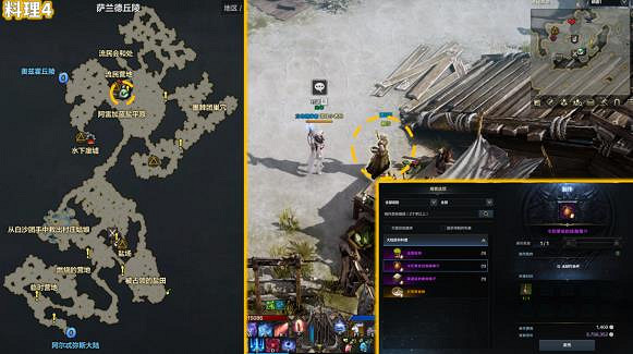 《命運方舟》尤狄亞冒險之書攻略 《命運方舟》尤狄亞冒險之書攻略