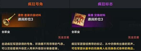 《命運方舟》午夜馬戲團副本獎勵一覽