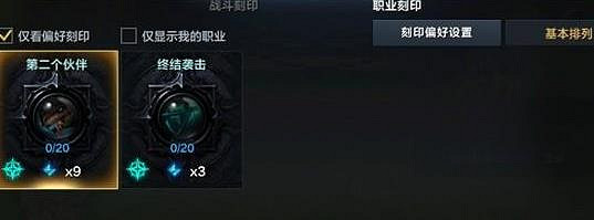 《命運方舟》職業首飾貴介紹