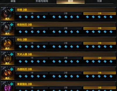 《命運方舟》鬥魂銘刻搭配攻略推薦 《命運方舟》鬥魂銘刻搭配攻略推薦