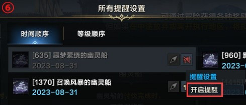 《命運方舟》指南針用法教學 《命運方舟》指南針用法教學