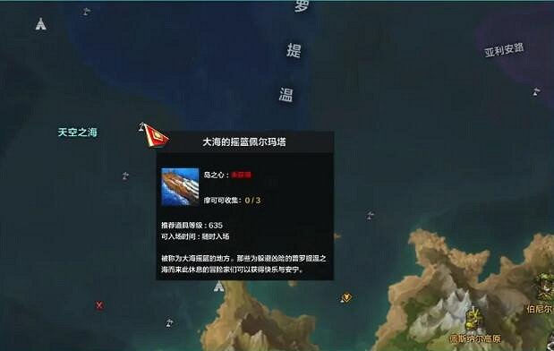 《命運方舟》藏寶圖301使用方法介紹