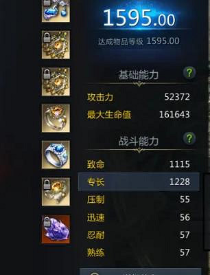 《命運方舟》531搭配分享 《命運方舟》531搭配分享