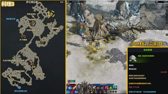 《命運方舟》尤狄亞冒險之書攻略 《命運方舟》尤狄亞冒險之書攻略