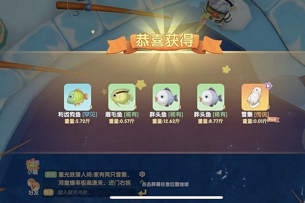 摩爾莊園手遊雪獺怎麽釣最快 摩爾莊園手遊雪獺怎麽釣最快
