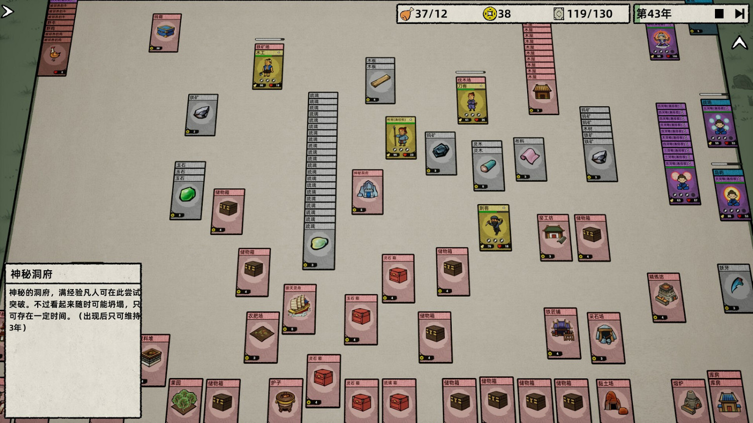 卡牌構築遊戲《桌面修仙》Steam頁面上線 明年1月24日發售