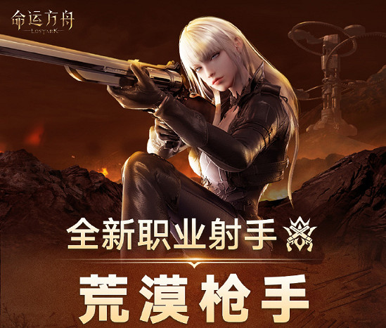 《命運方舟》荒漠槍手天賦推薦分享 《命運方舟》荒漠槍手天賦推薦分享