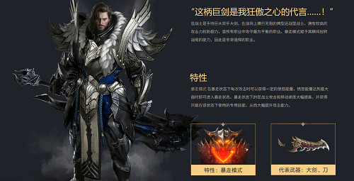 《命運方舟》狂戰士主堆屬性推薦