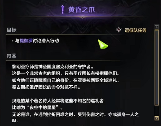 《命運方舟》黃昏島之心獲得方法