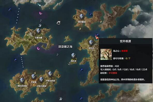 《命運方舟》世外桃源摩可可位置攻略