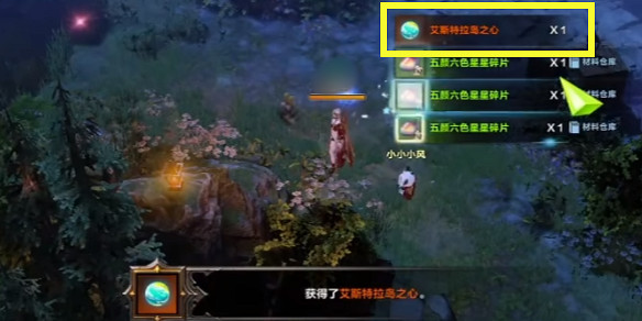 《命運方舟》艾斯特拉島之心獲得方法 《命運方舟》艾斯特拉島之心獲得方法