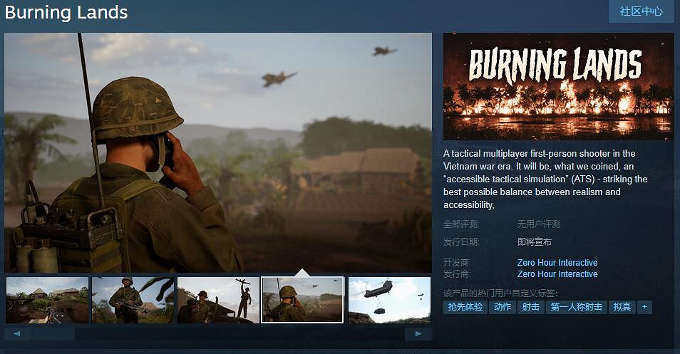 FPS遊戲《灼燒之地》Steam頁面上線 暫不支援中文