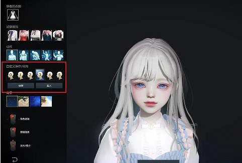 《命運方舟》捏臉資料免費方法