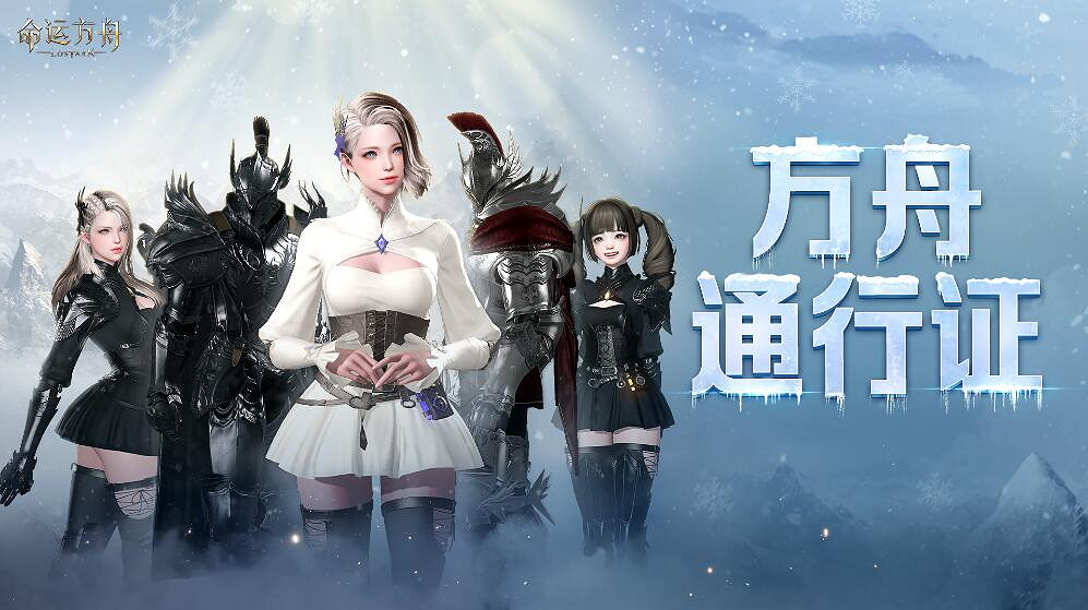 《命運方舟》12月20日更新公告一覽 《命運方舟》12月20日更新公告一覽