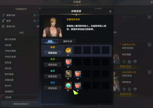 《命運方舟》利貝海姆島之心獲得方法