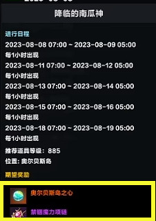 《命運方舟》奧爾貝斯島之心獲得方法 《命運方舟》奧爾貝斯島之心獲得方法