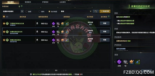 《命運方舟》費頓3連突破石任務攻略