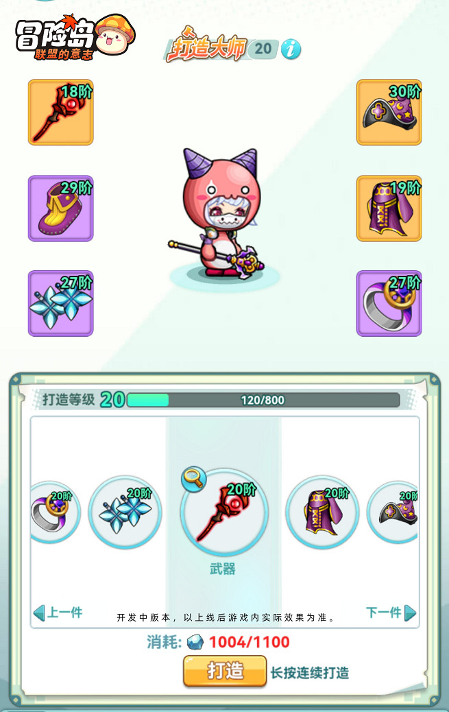 不騙你！不花1分錢輕鬆暢玩《冒險島：聯盟的意誌》