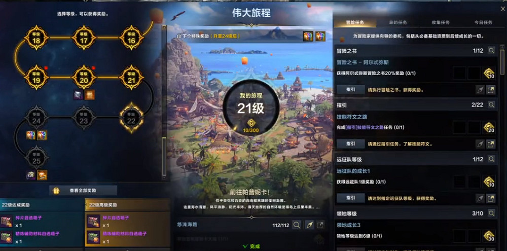 《命運方舟》帕普尼卡直升卷購買方式介紹